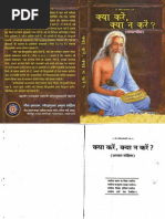 Download Kya Kare Kya Na Kare - Gita Press Gorakhpur Reprinted by gita Prakashan by Gita PressGitaPrakashanGitaVatika Books SN123485424 doc pdf