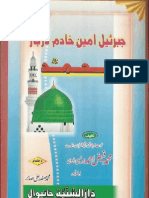 Gibraeel e Ameen Khadim e Darbar e Muhammad by Faiz Ahmad Owais PDF