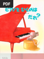 Download Japanese Kids Piano Book by jeremykissell SN123663266 doc pdf