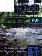 Komyo Reiki Magazine Hellas