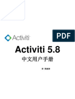 Activiti 5.8 用户指南（中文版）