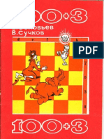 Reinfeld - Think Ahead in Chess | PDF