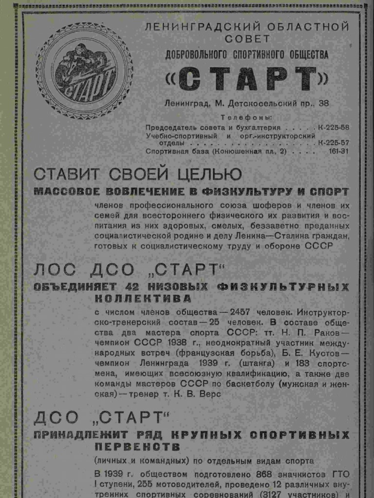 Справочник