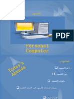 Personnal PC