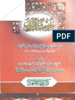 Hizb ul Bahr By Sheik Haji Imdadullah Muhajir e Makki RA