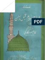Masala e Salat o Salam Qabal Azan by DR Mufti Sarwar Qadri PDF