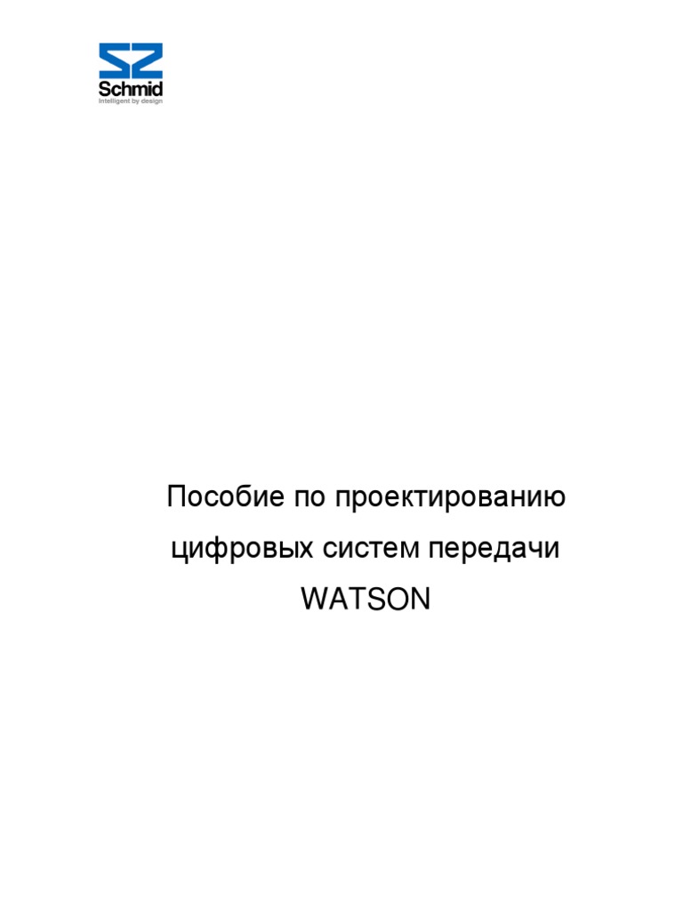 Watson Design Guide | PDF