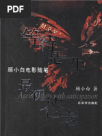 等待是一生最初苍老| PDF