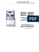 Iskraemeco MT830 MT831 - Означување на типот на броилото