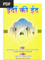 Download EIDOUN KI EID - EID E MILAD Un NABI an Hindi Islamic Book of AhleSunnat Wal Jamaat Maslak e Ala-Hazrat by AlaHazrat wwwscribdcomAlaHazrat SN124307485 doc pdf