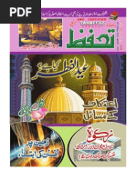 Download Monthly Tahaffuz July-Aug 2012 URDU Islamic Magazine of AhleSunnat by AlaHazrat wwwscribdcomAlaHazrat SN124313412 doc pdf