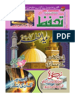 Monthly Tahaffuz July-Aug 2012 (URDU Islamic Magazine of Ahle'Sunnat)