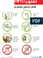 إنفلونزا H1N1 - كيف تحمي نفسك والأخرين.pdf