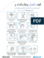 HandWash_Poster_Arabic.pdf