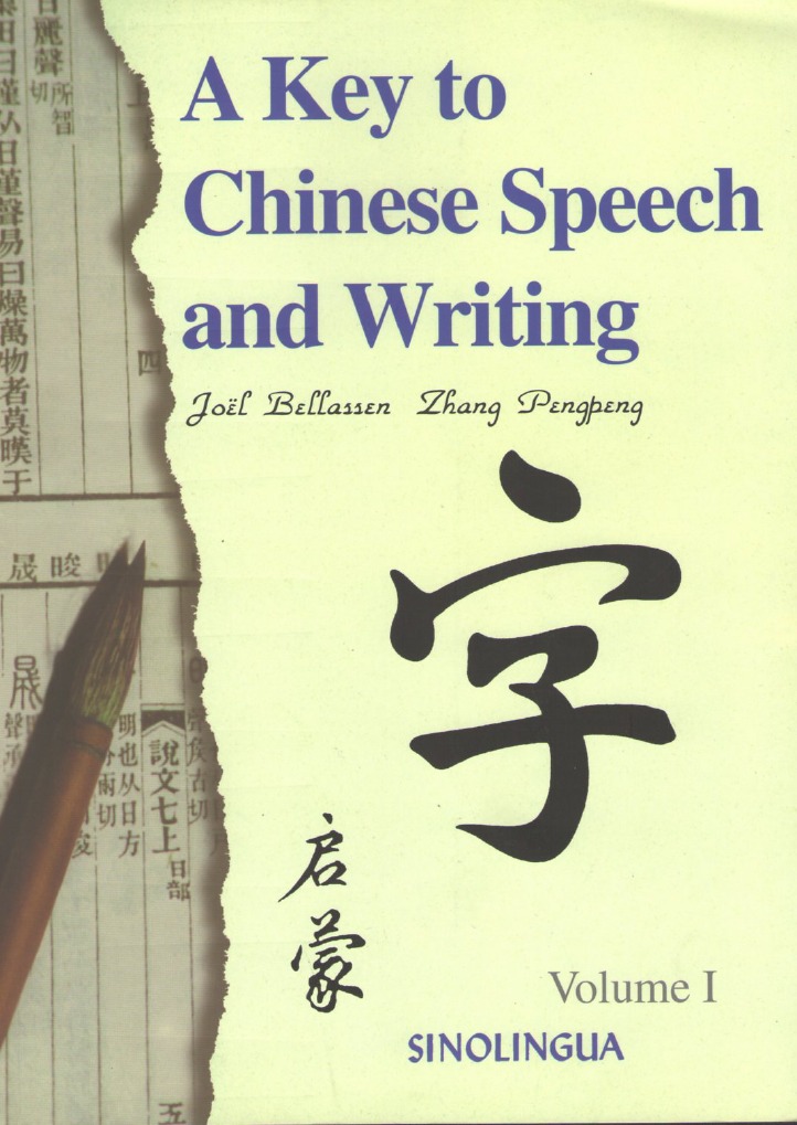 A Key To Chinese Speech and Writing | PDF