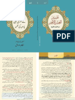 Complete Islamic Book - Urdu
