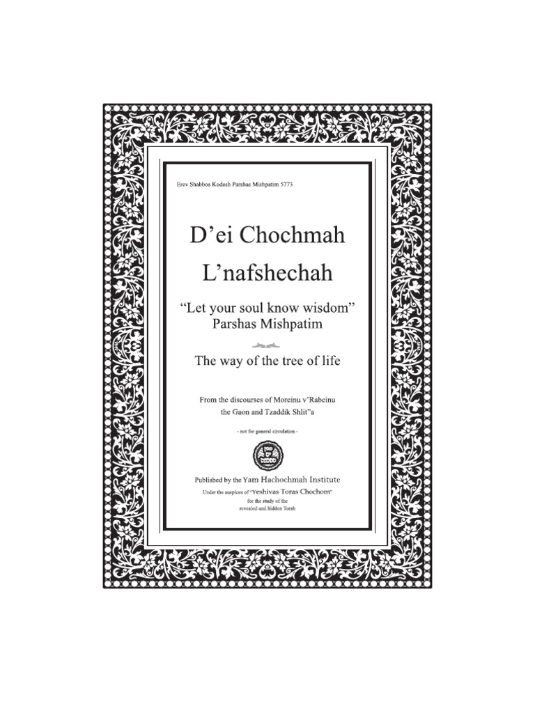 Parshas MishpatimEnglish PDF Zohar Kabbalah