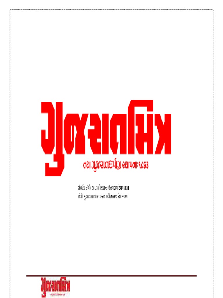 Summer Project of BBA in Gujarat Mitra. Newspapers Marketing