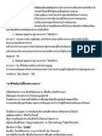 การยืนยงถาวรเป็นสิทธิของอัลลอฮฺซุบฮานะฮูวะตะอาลาเพียงพระองค์เดียวเท่านั้น และพระองค์ได้ทรงกำหนดให้ทุกชีวิตต้องเผชิญกับความตาย