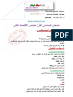 امتحان 1 مقياس الاقتصاد الكلي 2 ع اقتصادية خميس مليانة