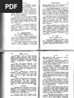 Upanishad pdf tamil katha in Mandukya Upanishad