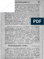 MRJ Tamil - Satyarth Prakash Part 4 of 7