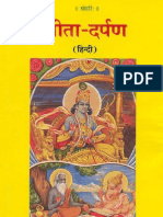 Gita Darpan - Swami Ramsukhdas Ji - Gita Press Gorakhpur