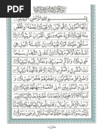 Surah e muzammil