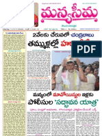 07-02-2013-Manyaseema Telugu Daily Newspaper, ONLINE DAILY TELUGU NEWS PAPER, The Heart & Soul of Andhra Pradesh
