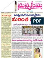 11-02-2013-Manyaseema Telugu Daily Newspaper, ONLINE DAILY TELUGU NEWS PAPER, The Heart & Soul of Andhra Pradesh
