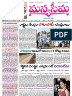 08-02-2013-Manyaseema Telugu Daily Newspaper, ONLINE DAILY TELUGU NEWS PAPER, The Heart & Soul of Andhra Pradesh