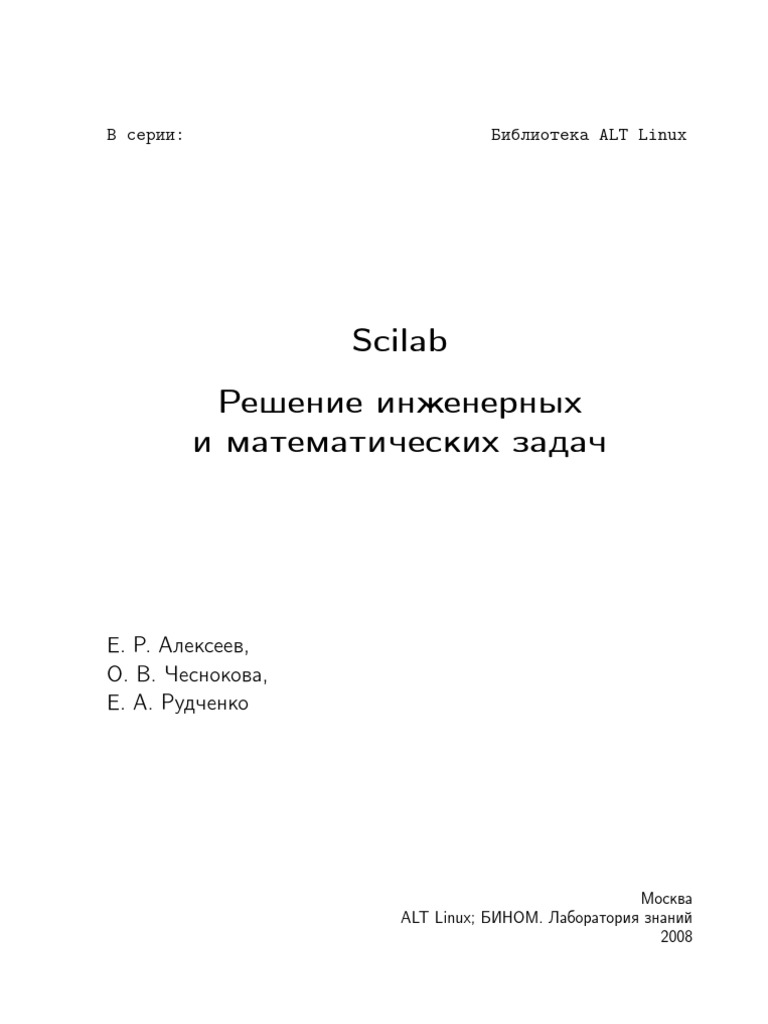 Scilab Reshenie Inzhenernyh I Matematicheskih Zadach E R Alekseev I Dr M Alt Linux Binom 10 260s Pdf
