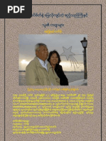 Download Poet Tin Moe in the Prison by Nay Choo  Collection of poems by Tin Moe by Moe Ma Ka SN12480469 doc pdf