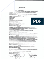 !Договор за купопродажба на возило