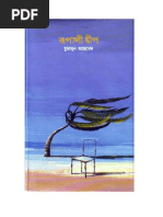 Download Rupali Dip Humayun Ahmed by Khaled Hassan SN1250702 doc pdf