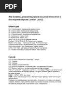 Download Lumionhelp Rus by Ashley Mcdonald SN125091680 doc pdf