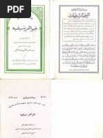 Thesis | PDF | Sufism | Berbers