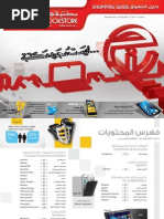 Download Jarir Shopping Guide Dec2012 Jan2013issue by amoor90 SN125128534 doc pdf