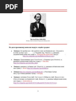 Сима Лукин-Лазић - Срби у давнини PDF | PDF