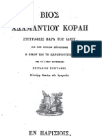 Life of Adamantios Korais (1748-1833) composed by himself. 