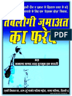 TABLEEGI JAMAAT KA FAREB - ISLAMIC HINDI BOOK (Allama Sayyid Shah Turab-ul-Haq Qadri Razvi)