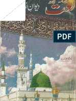 Dewan e Naat by Raja Rasheed Mahmood Naat Vol 26