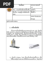 Download  by Rapee Petra SN125425477 doc pdf