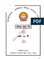 Sample Paper 12th Chhatisgarh Board of Secondary Education, Raipur