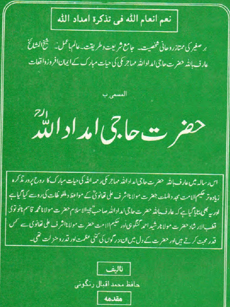 Hazrat Haji Imdadullah R A by Shaykh Muhammad Iqbal Rangooni | PDF