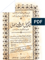 Shah Ismail Muhaddith Dehlvi by Shaykh Allamah Khalid Mehmood