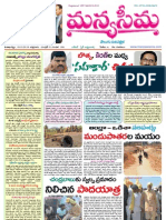 15-02-2013-Manyaseema Telugu Daily Newspaper, ONLINE DAILY TELUGU NEWS PAPER, The Heart & Soul of Andhra Pradesh