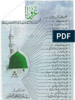 Ghazwat Un Nabi (SAW) in Detail