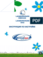 Инструкция по настройке Landi Renzo