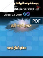 C# 2010 and SQL Server 2008